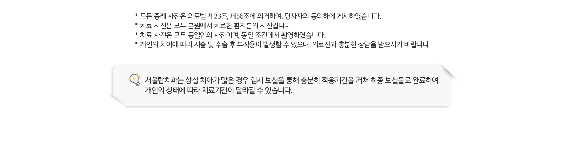 서울탑치과 임플란트센터